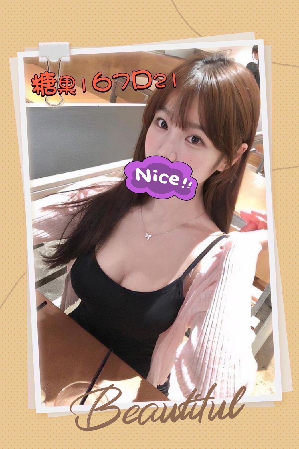 台北外約