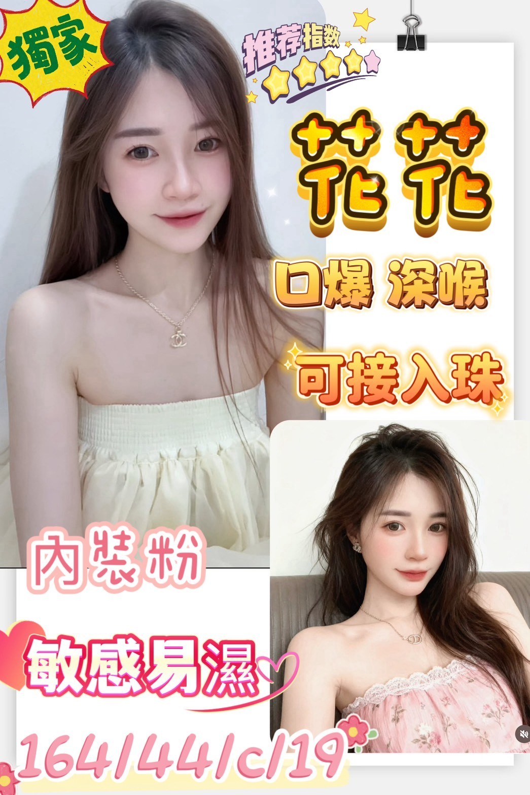 高雄左營 鳥松定點