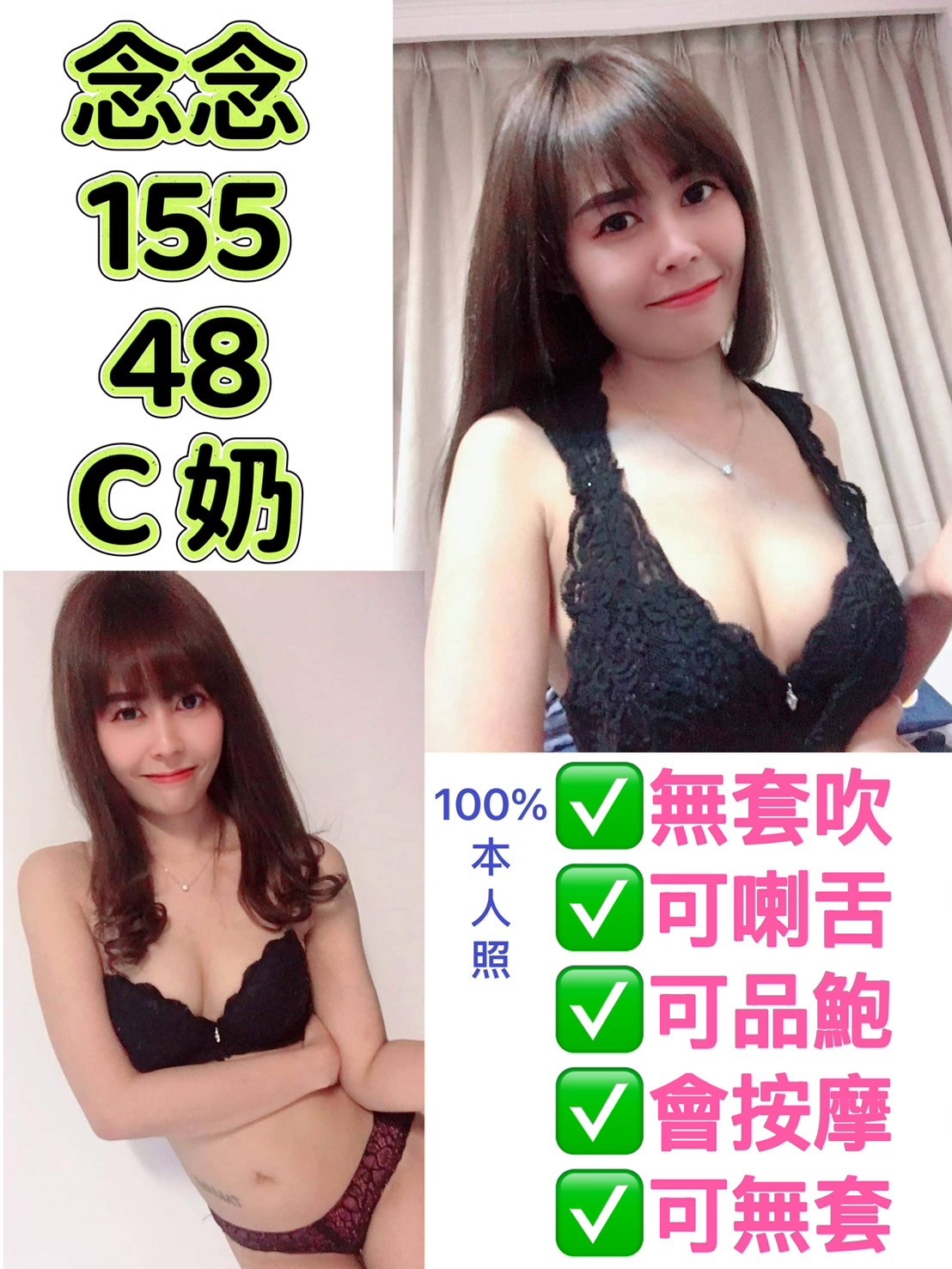 中山 中和 板橋定點