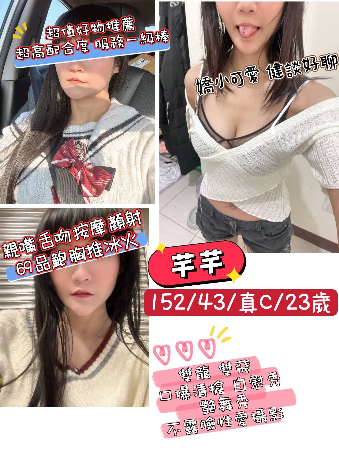 桃園中壢外約