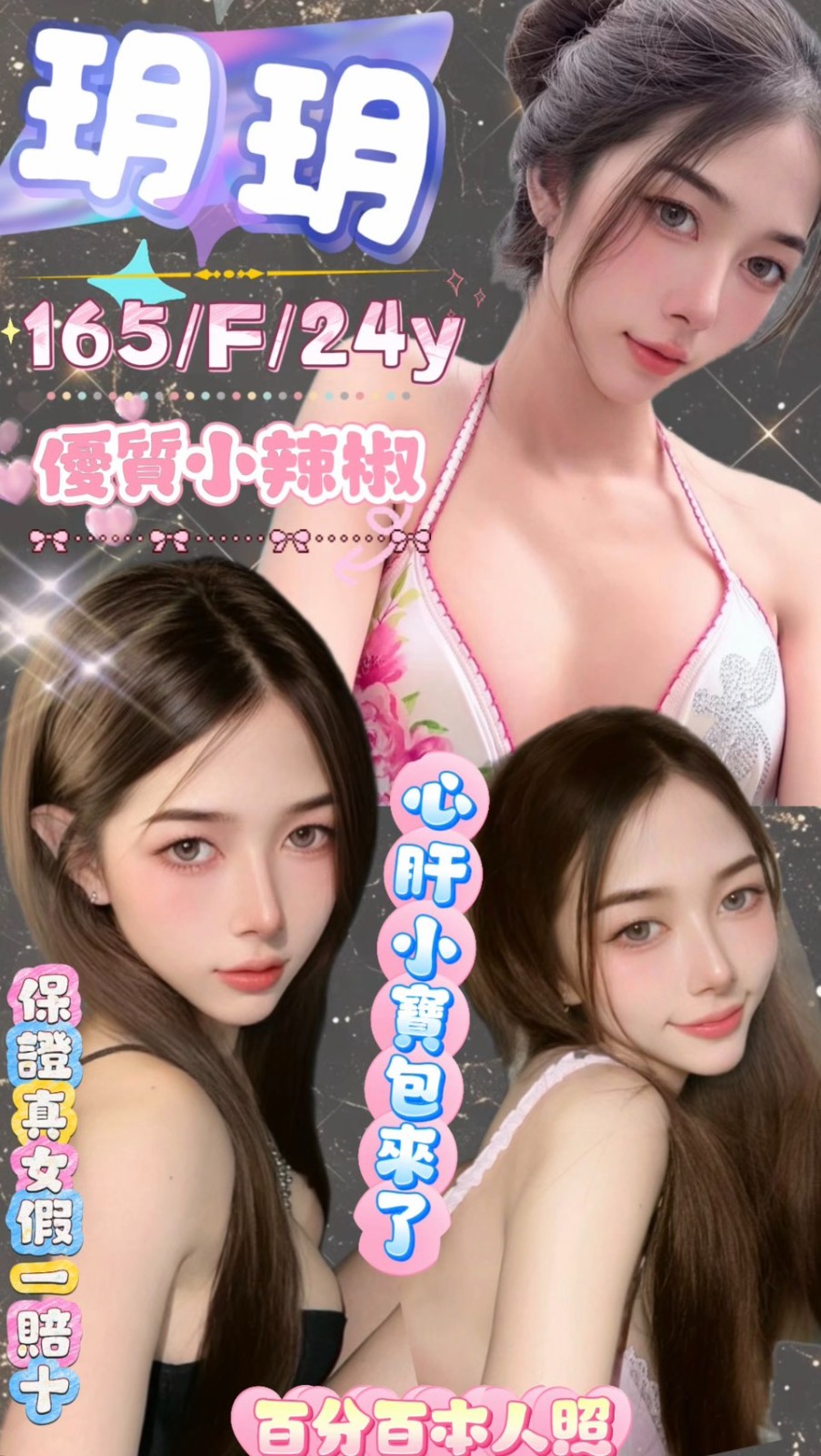 三重 板橋定點