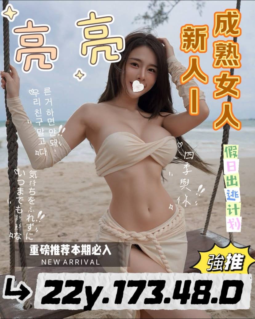 桃園中壢外約
