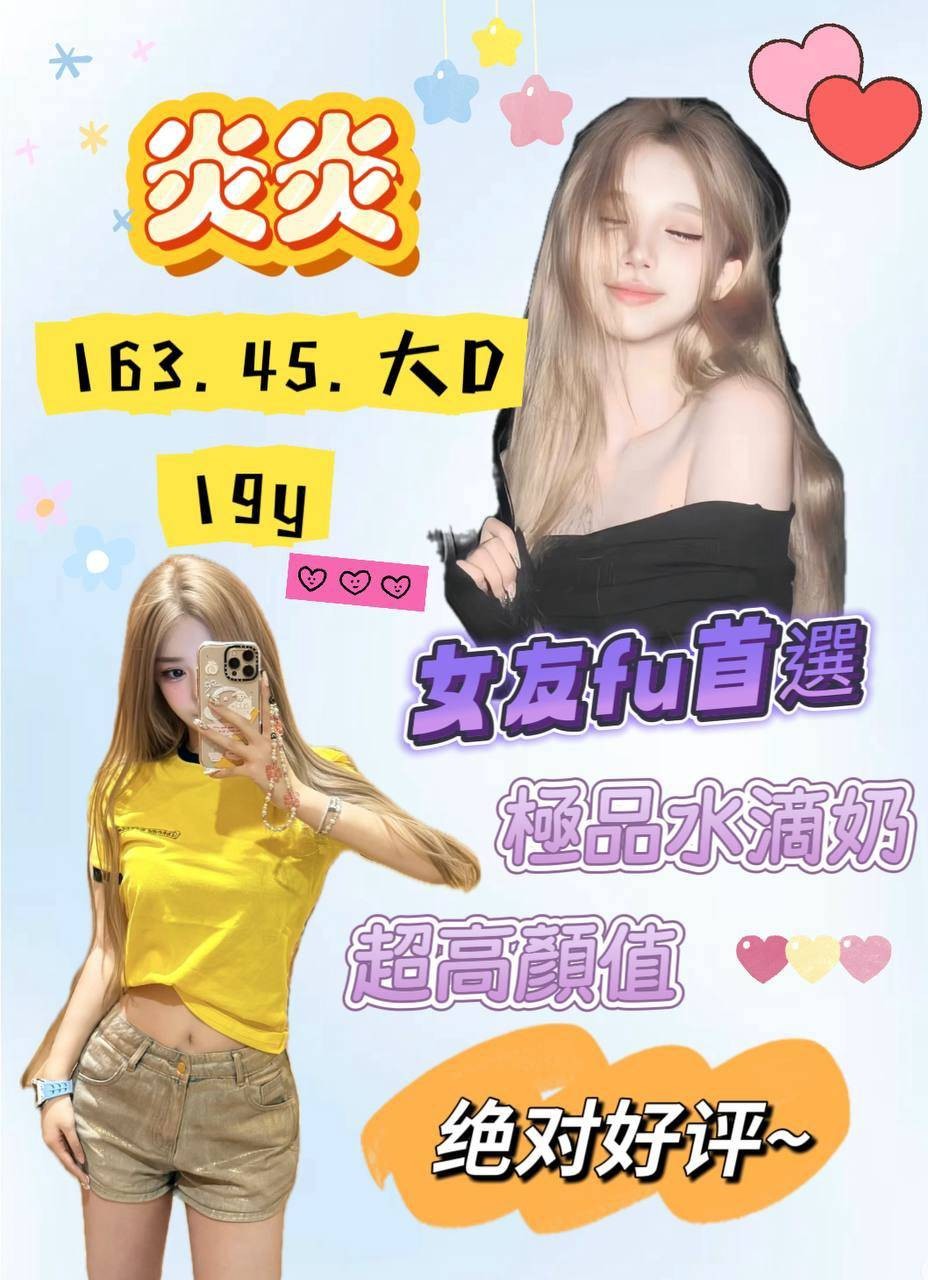 桃園中壢外約