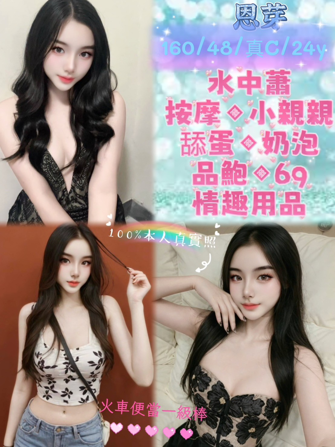 永和 南港 內湖定點
