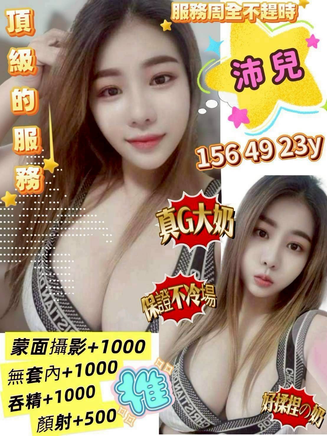 台南北區定點