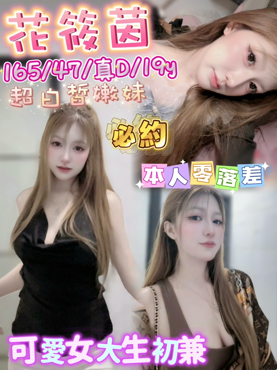 信義定點