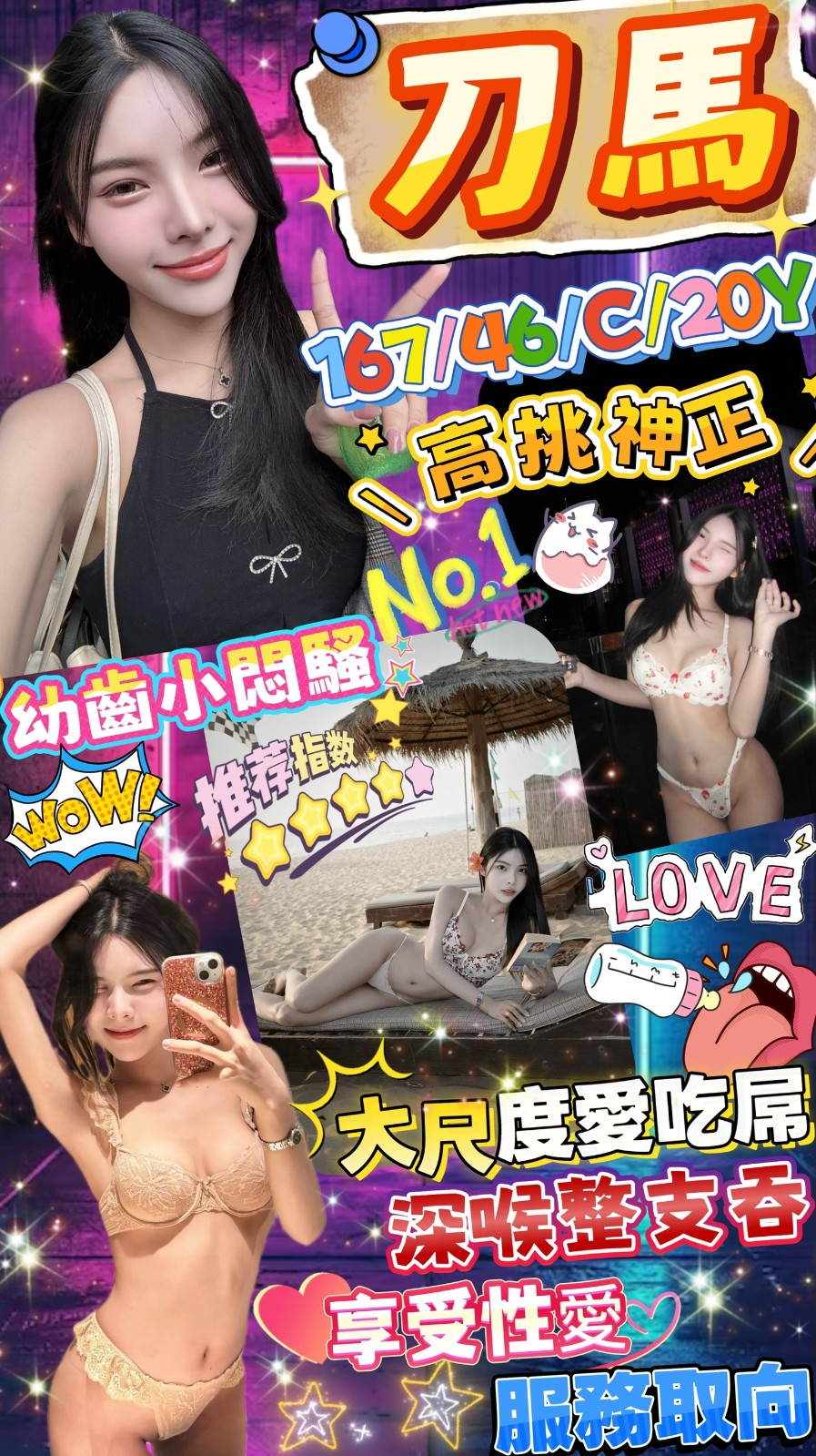 西門定點 東南亞