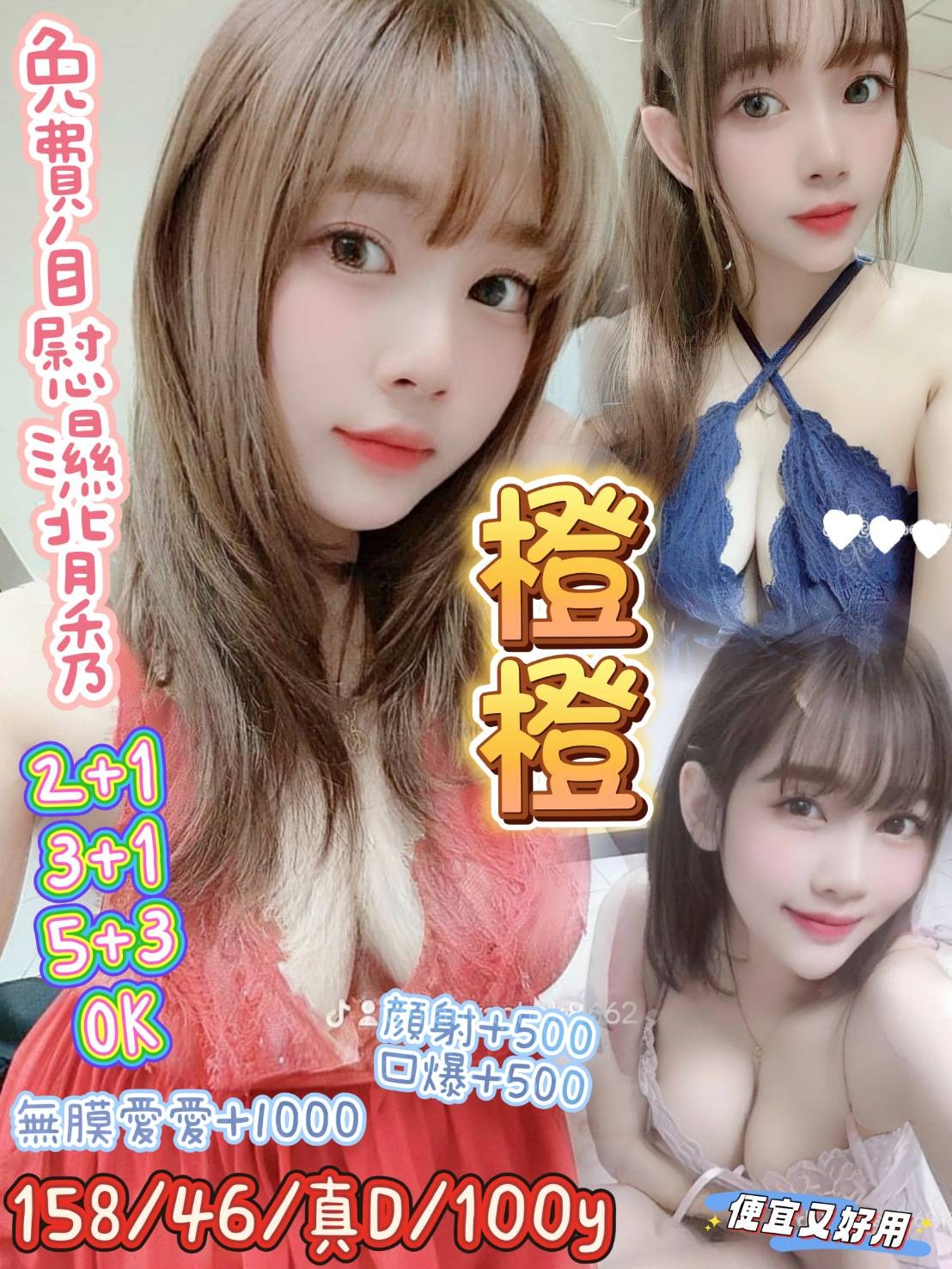 桃園 中壢 觀音定點 泰妹 越妹 台妹