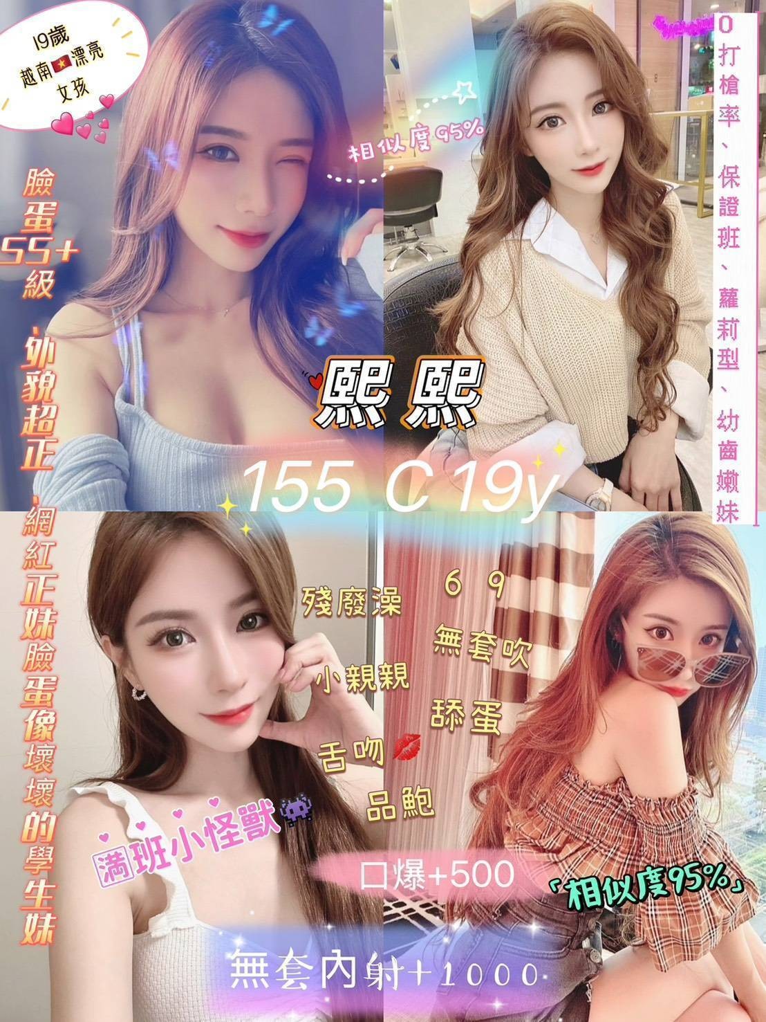 中山定點 越妹