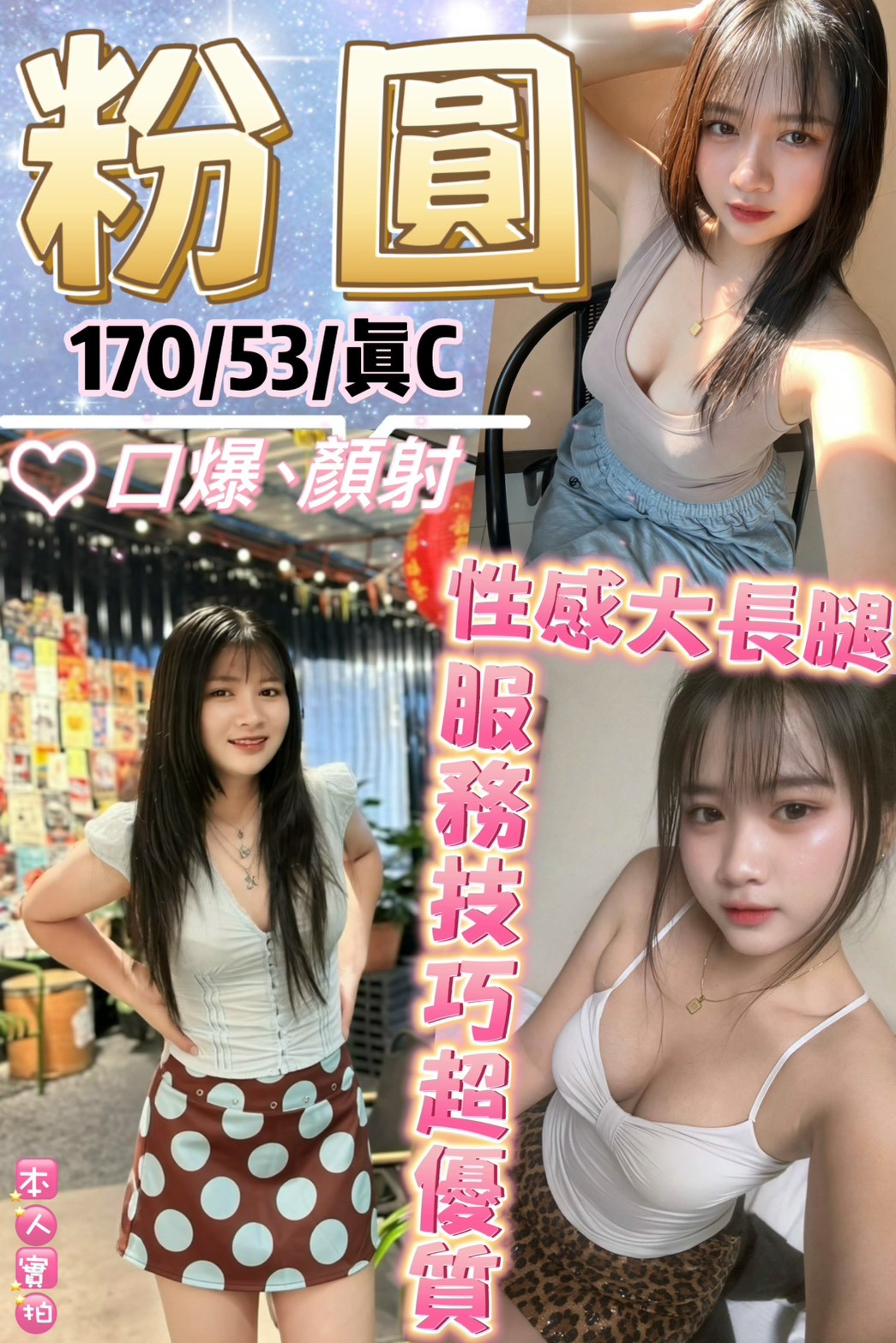 西門 板橋定點 泰妹