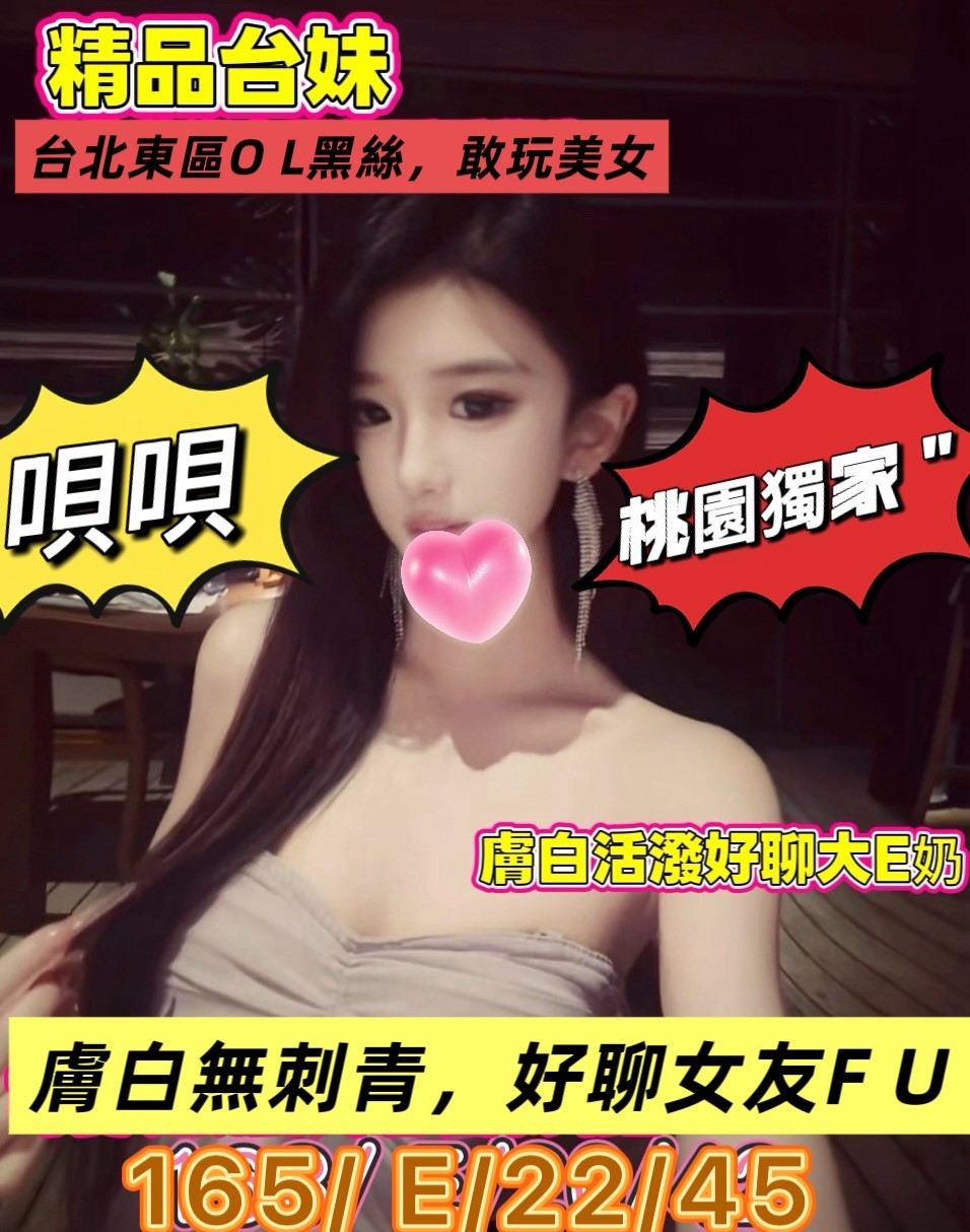 桃園外送 台妹 韓妹