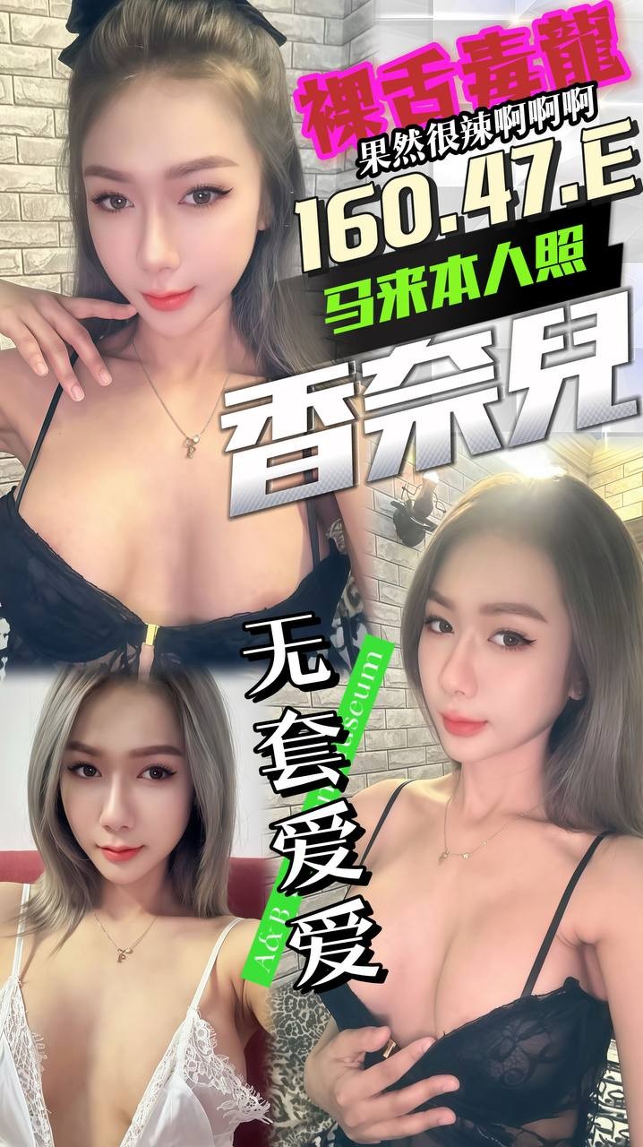台中中區定點 台妹 馬來