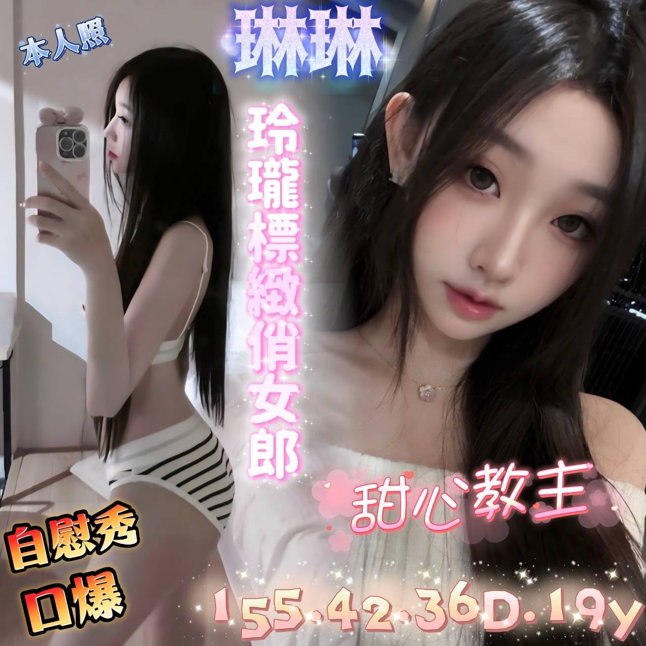 台南中西區 北區定點 港澳 越妹