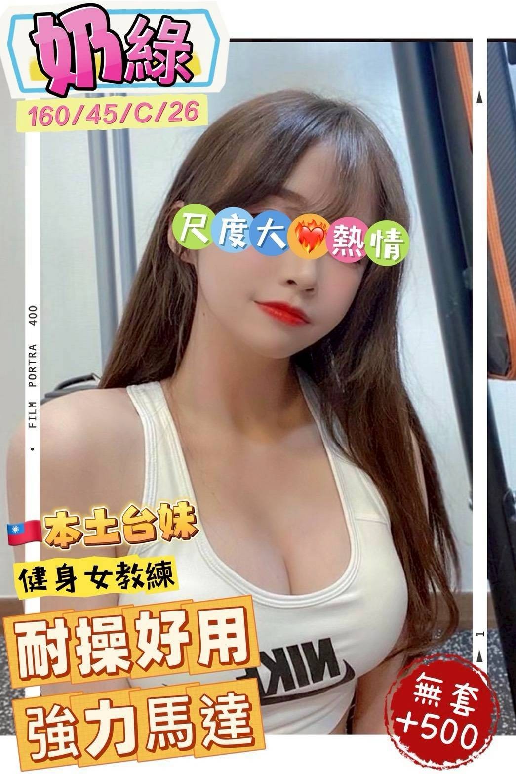 高雄岡山定點 台妹 越妹