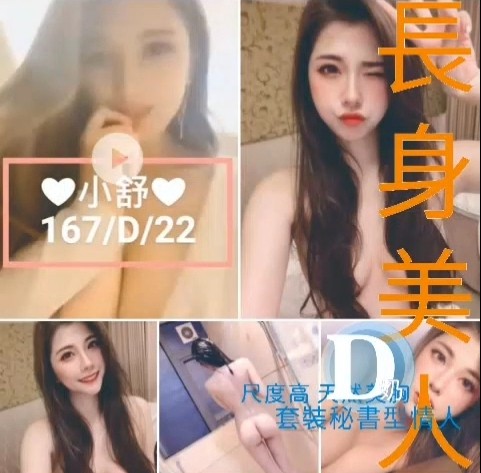 大安 土城定點 台妹 港澳 泰妹