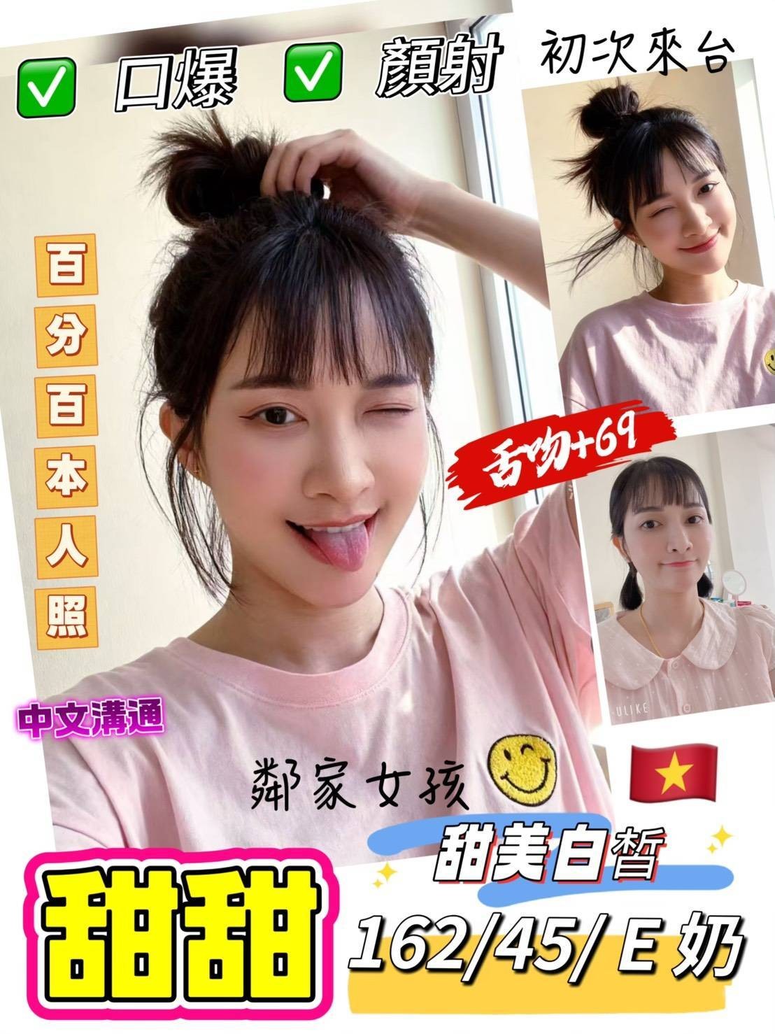 中山定點 台妹  陸妹 越妹