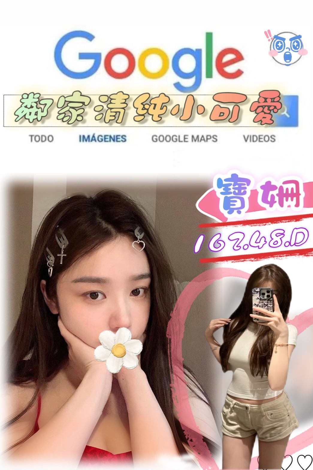 台北外送  台妹 日妹  韓妹