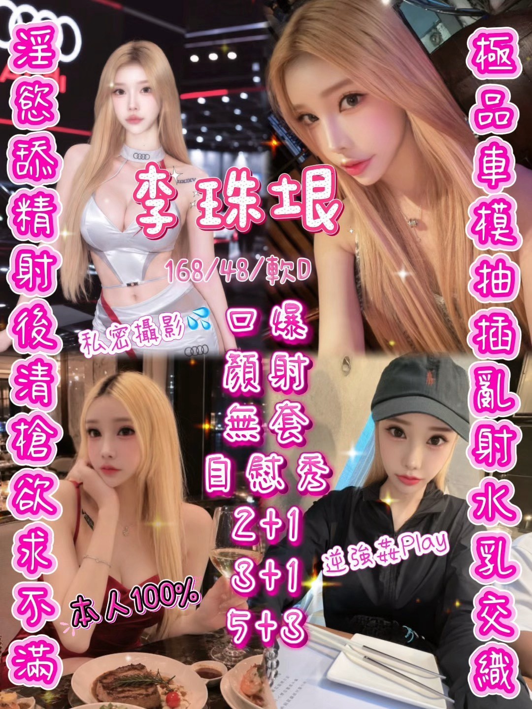 新竹市 金山街定點 台妹 越妹 泰妹