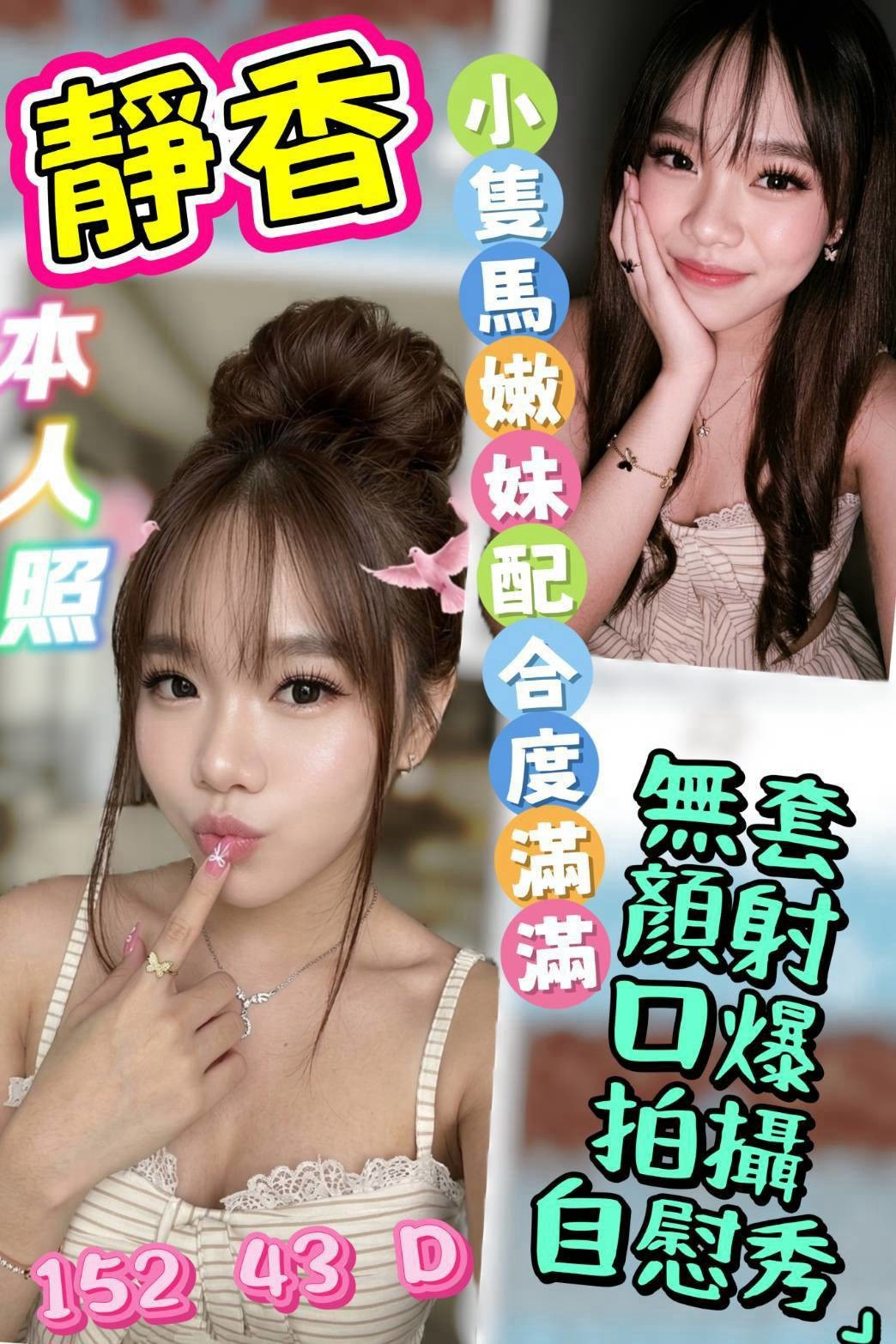 斗六定點 台妹 越妹 馬來