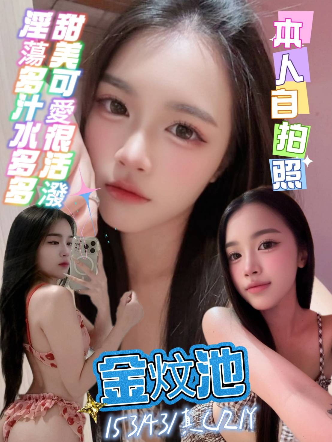 三重定點 泰妹