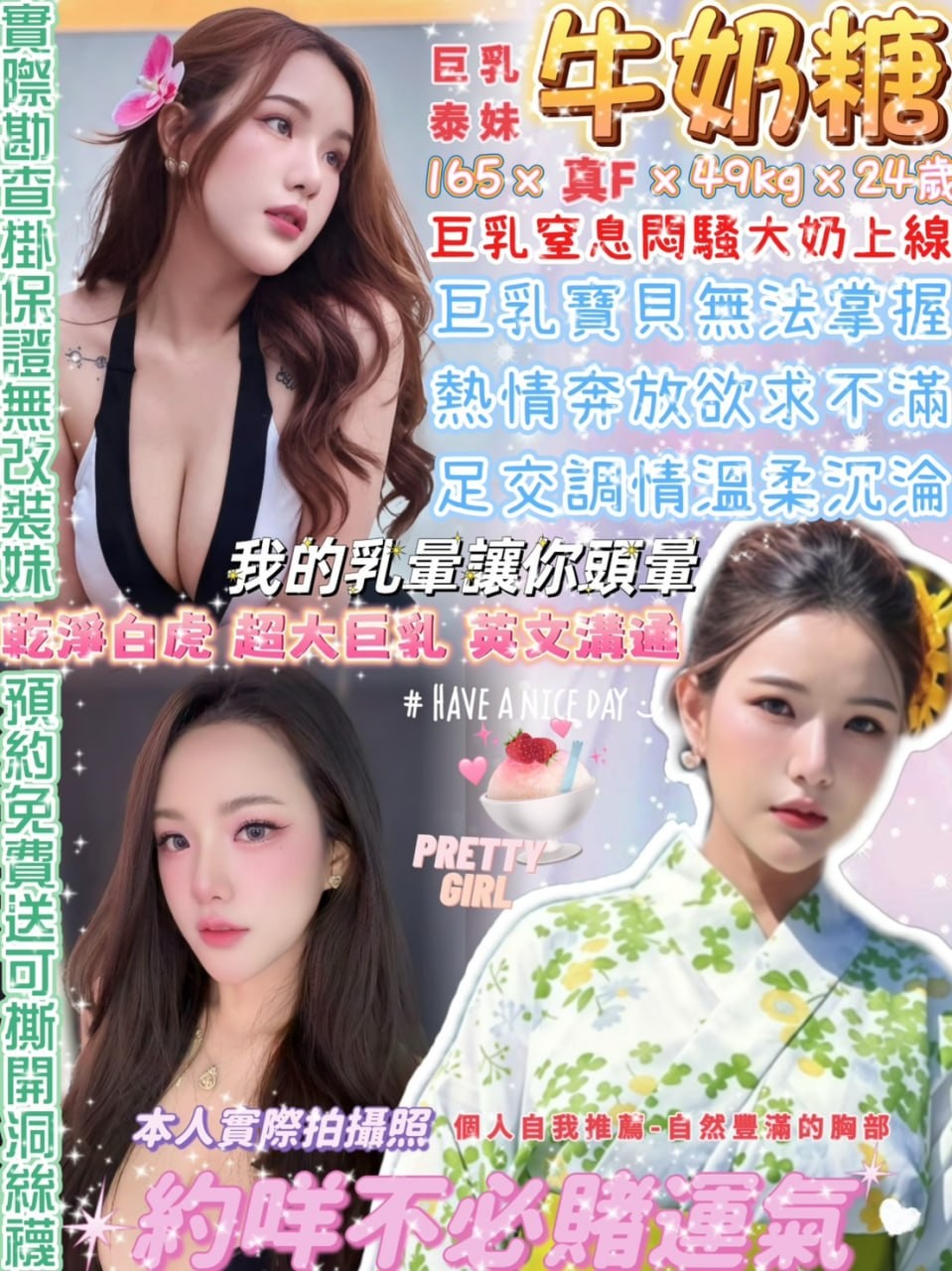 中山定點 泰妹