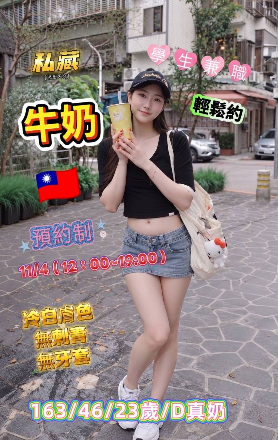 台中北區 西屯定點 台妹 越妹
