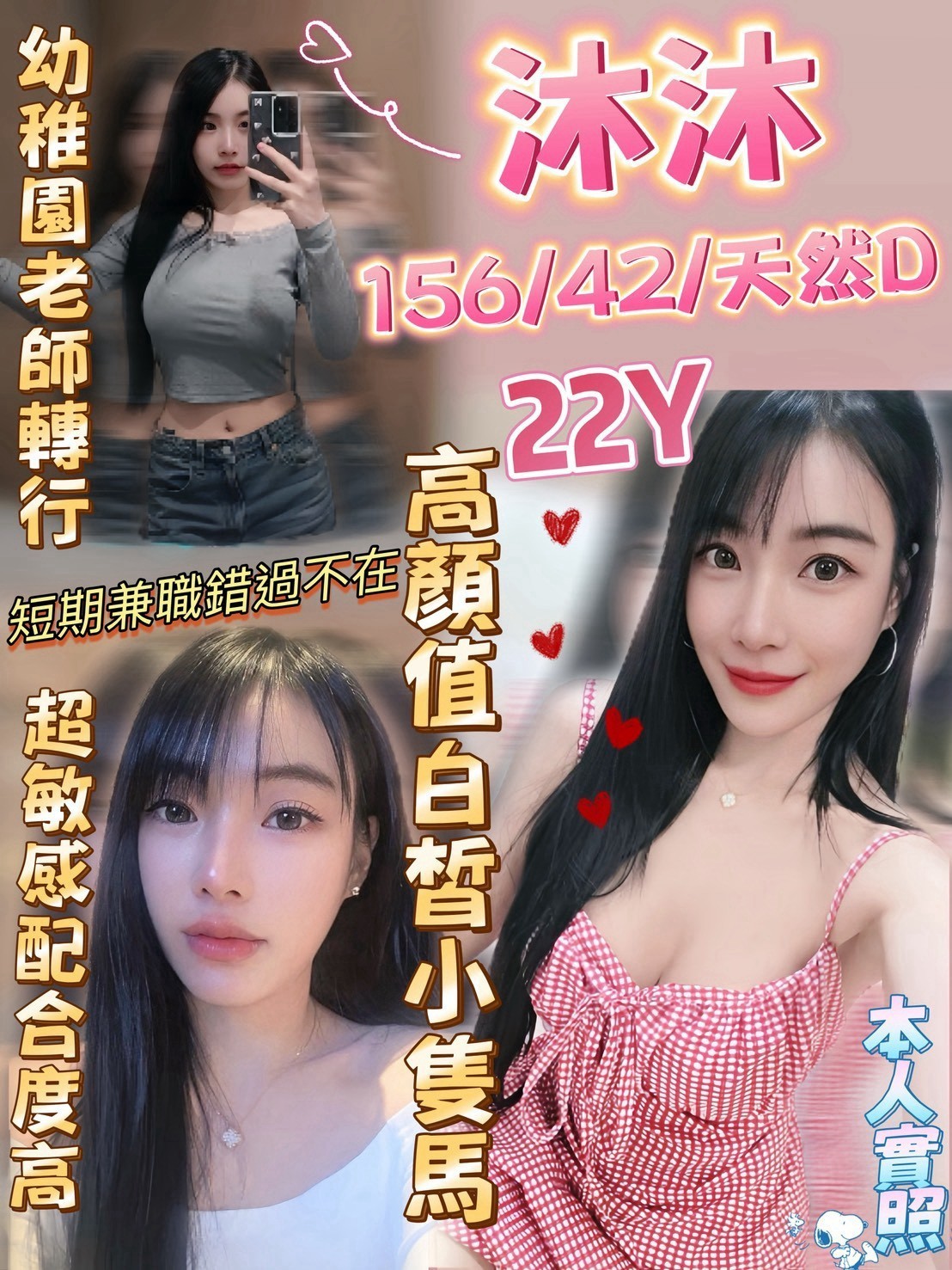 斗六定點 越妹 馬來